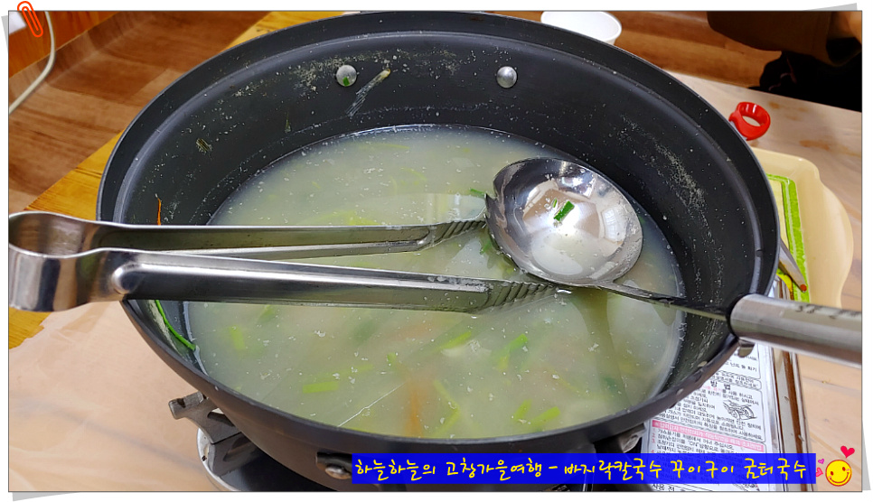 고창바지락칼국수 이미지
