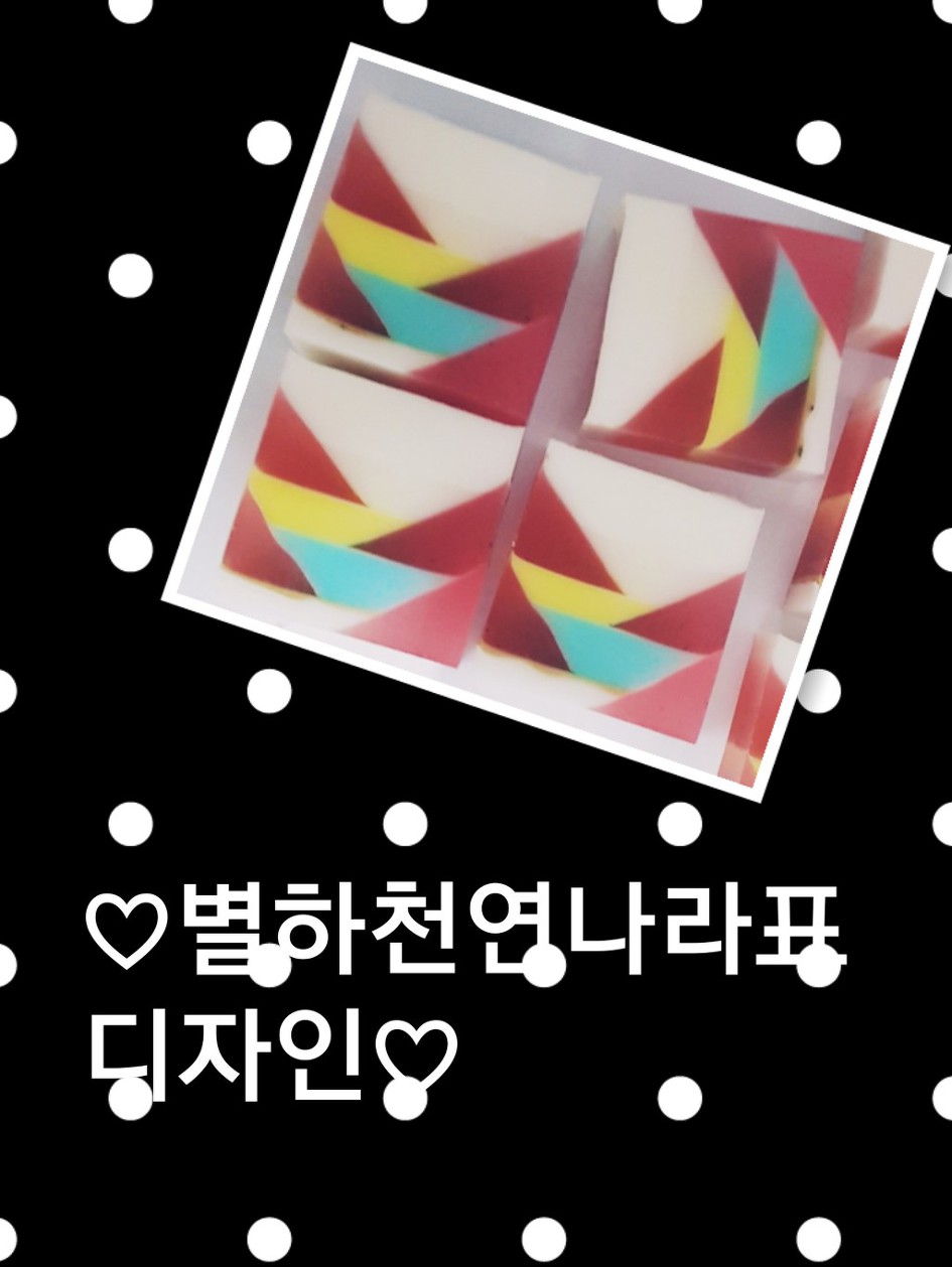 해독비누