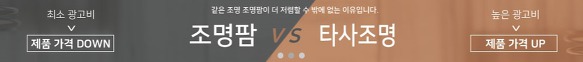 조명팜 소문내기 이벤트