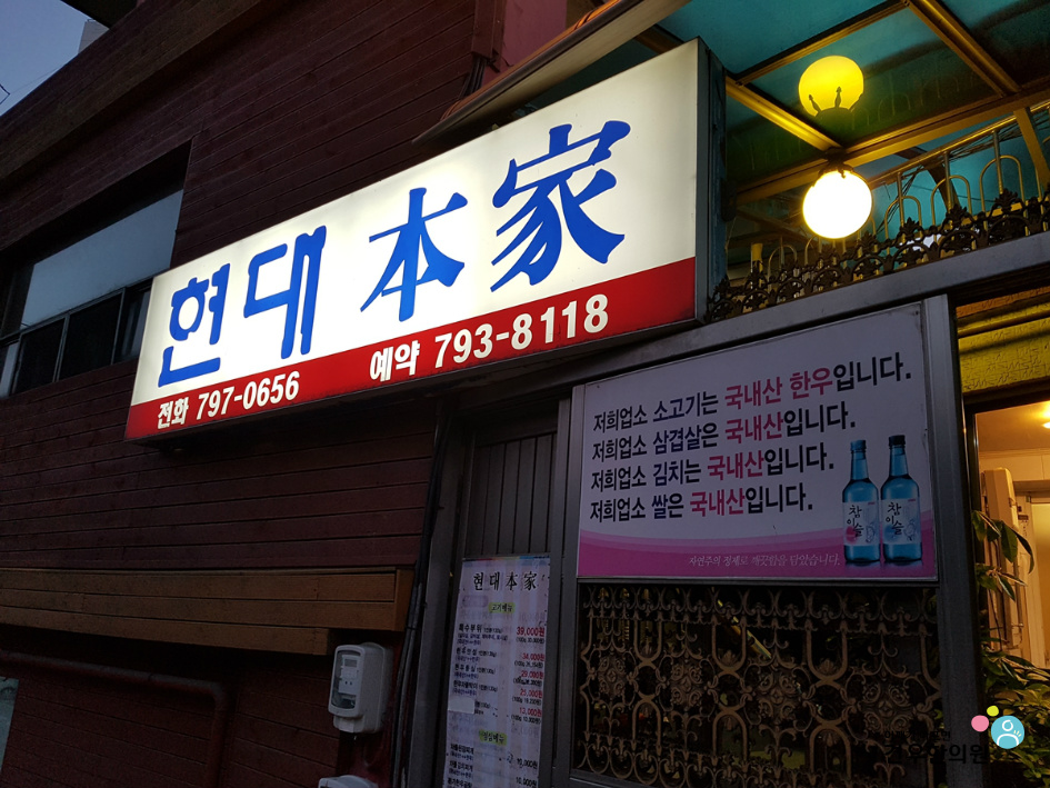 특수본가 이미지