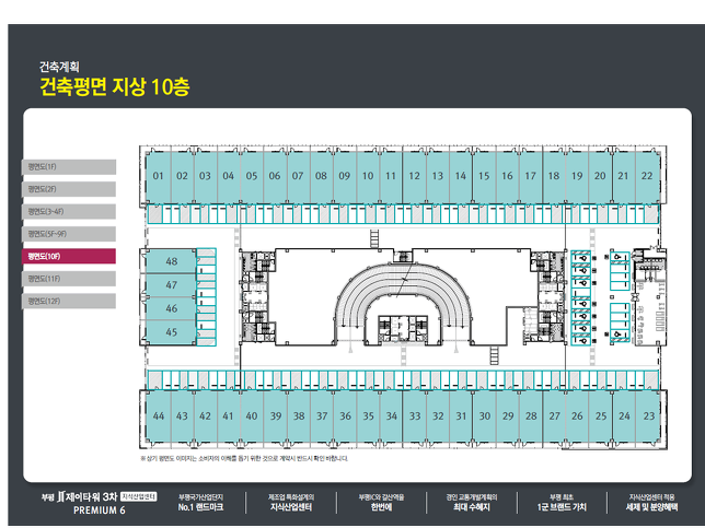 부평제이타워3차 아파트형공장신축분양!!!부평국가산업단지 대우자판부지 아파트형공장신축,입주의향서 접수중