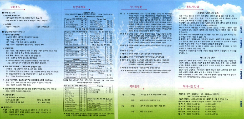 성공적인 삶의 루틴~ 김기홍  목사