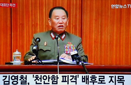 김영철을 거부한다