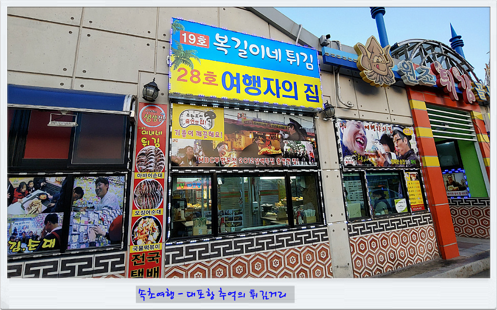 시장튀김 이미지