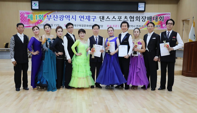 제1회 부산광역시 연제구 댄스스포츠협회장배대회//회장님시연&시상식및사진12
