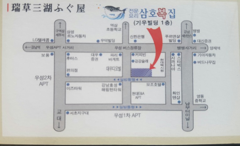 삼호복집 이미지