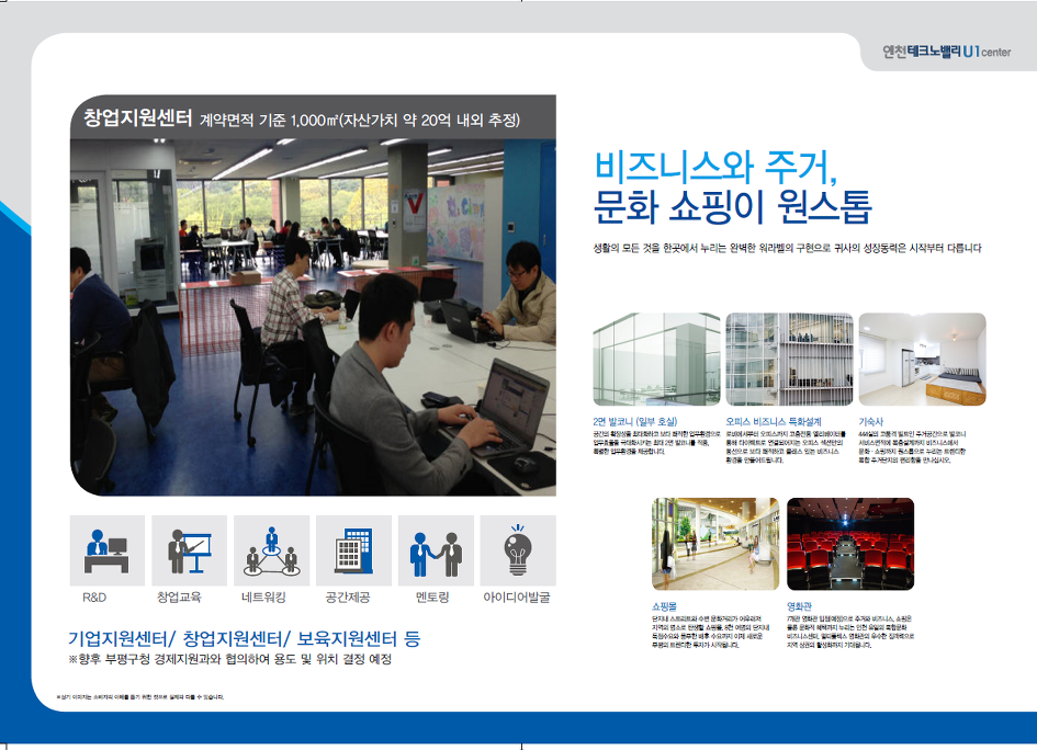 인천부평 갈산역 초역세권 복합 지식산업센터 가 온다!!!