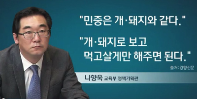 [20160711] 더 나은 삶을 요구할 권리, 인간의 권리 