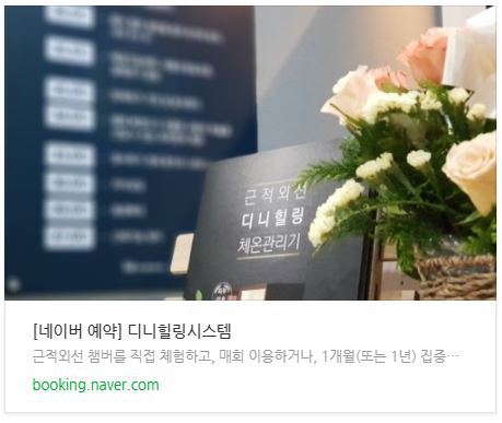힐링뷰티케어 이미지
