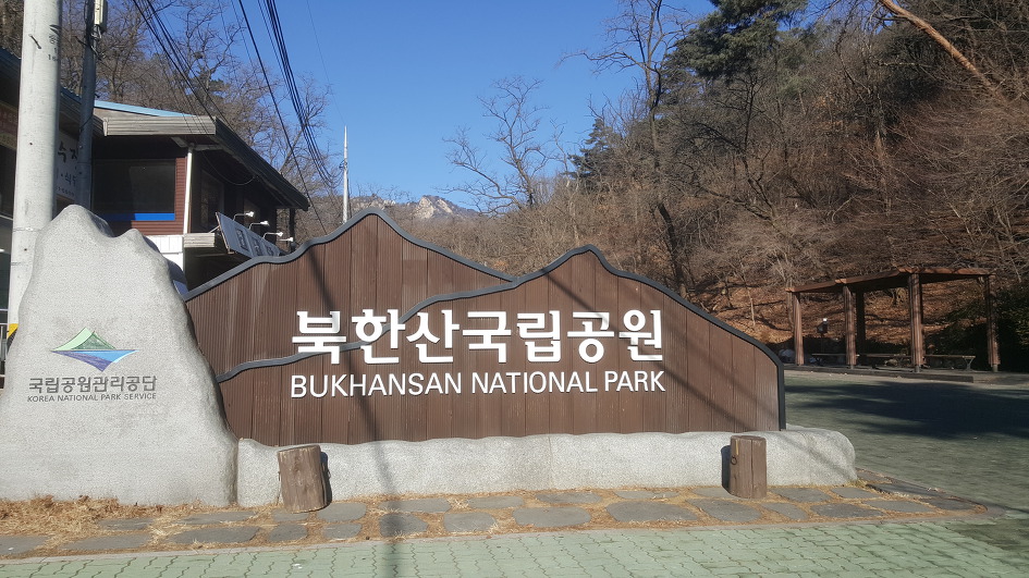 북한산/2018.12.30