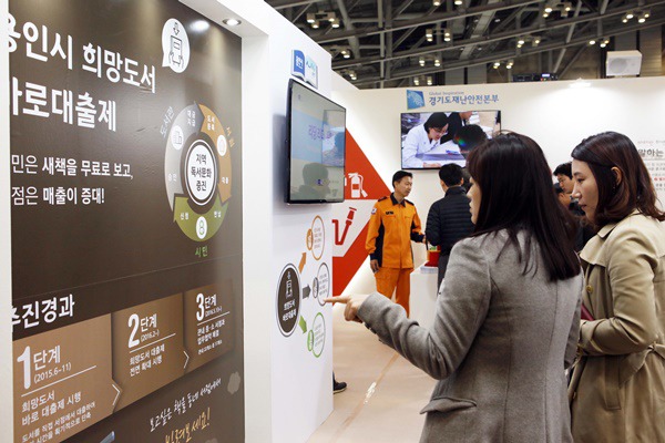 용인시 전국 최초 ‘희망도서 대출제’ 행정서비스 최우수상 수상