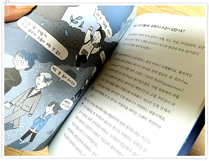 SF는 인류 종말에 반대합니다/김보영, 박상준/지상의책(갈매나무)/과학, 청소년SF