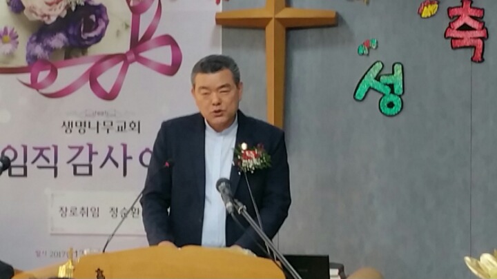 2017. 12. 23(토) 강남노회생명나무교회1 장로임직식