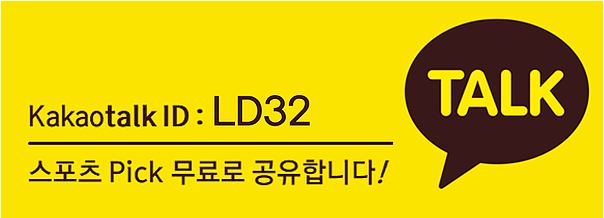 12월29일 EPL 리버풀 VS 아스날 경기분석