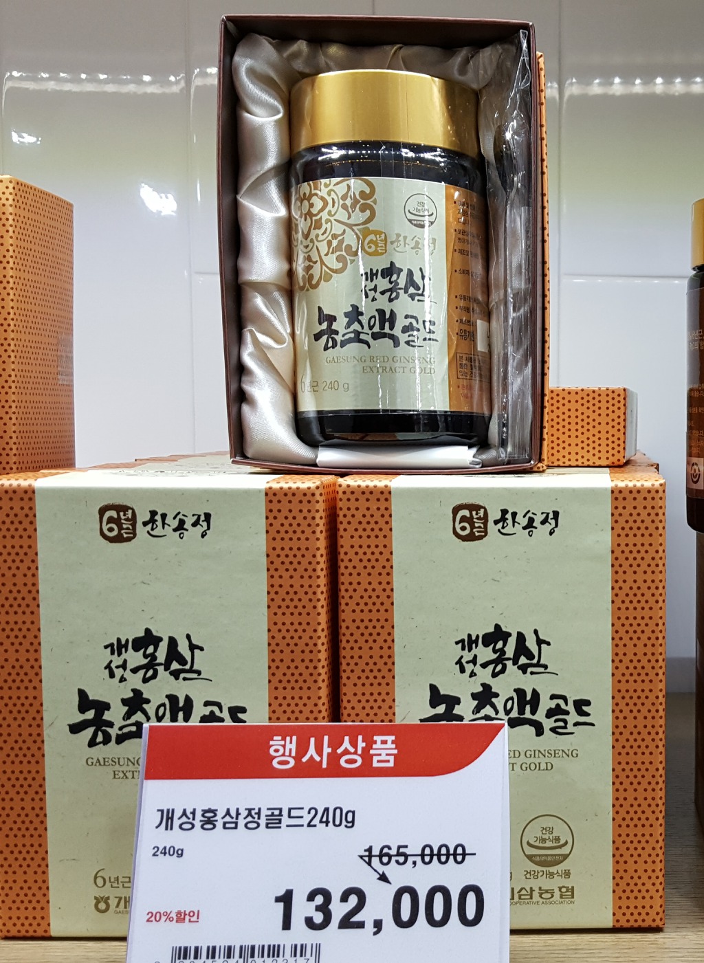 개성인삼농업협동조합 이미지