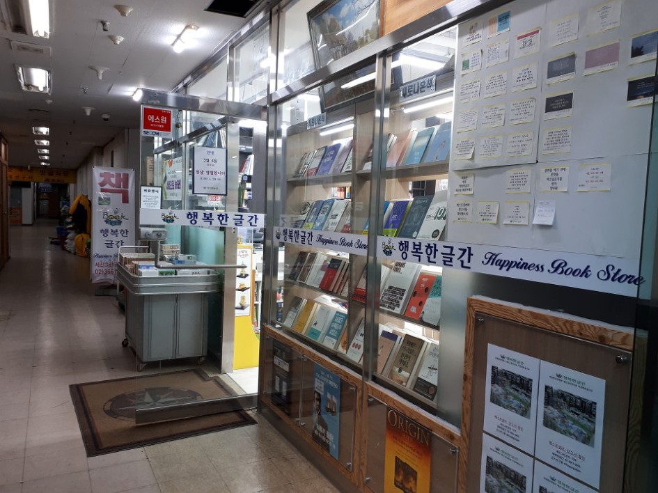 행복한글간 이미지