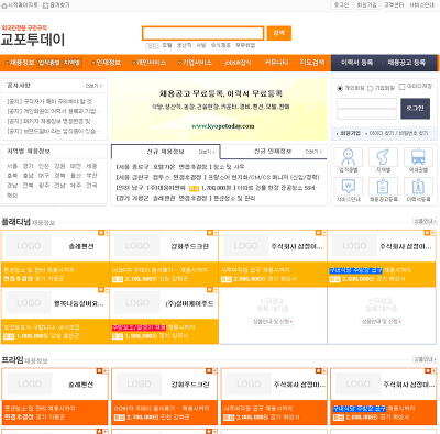 노원구구인구직사이트 입니다.