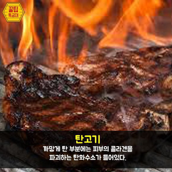 노화가 진행되는 음식