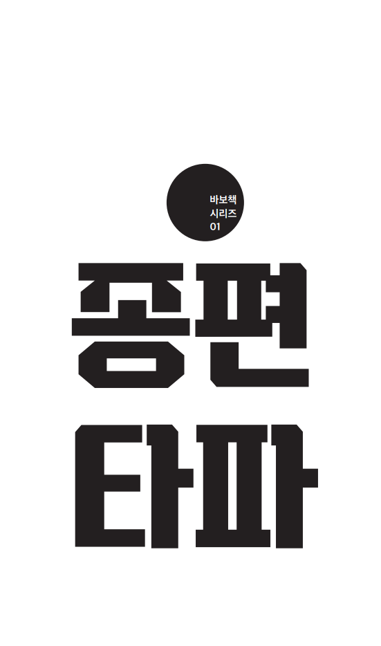 6. 물음