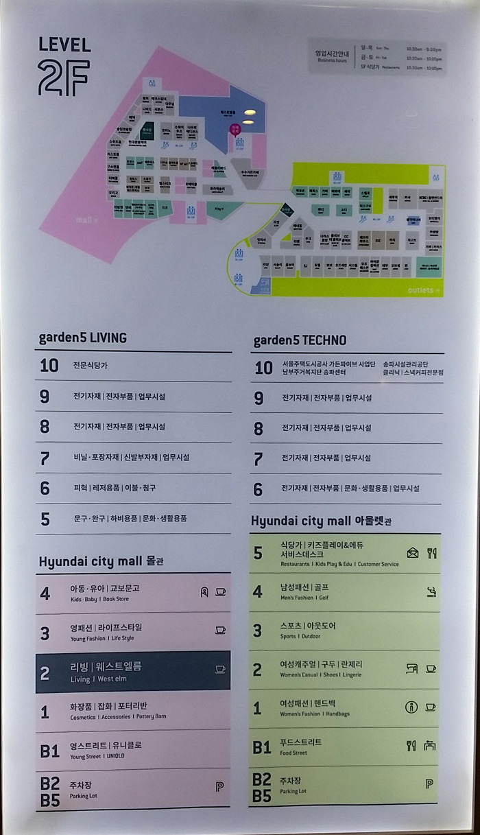 서울 가든파이브 행사 