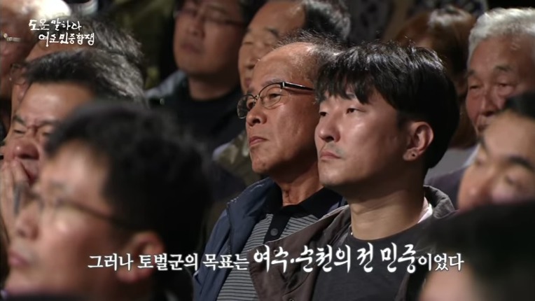 여수 순천사건 당시 부역자 색출의 기준이 된 군용 팬티 