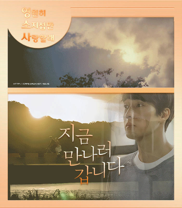 35.36) 지금만나러 갑니다