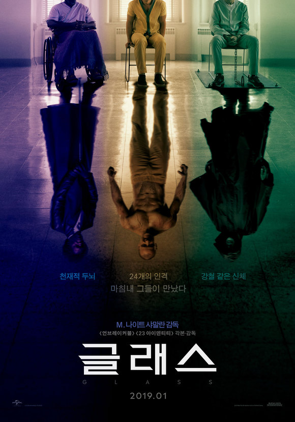 NG #209 - 글래스