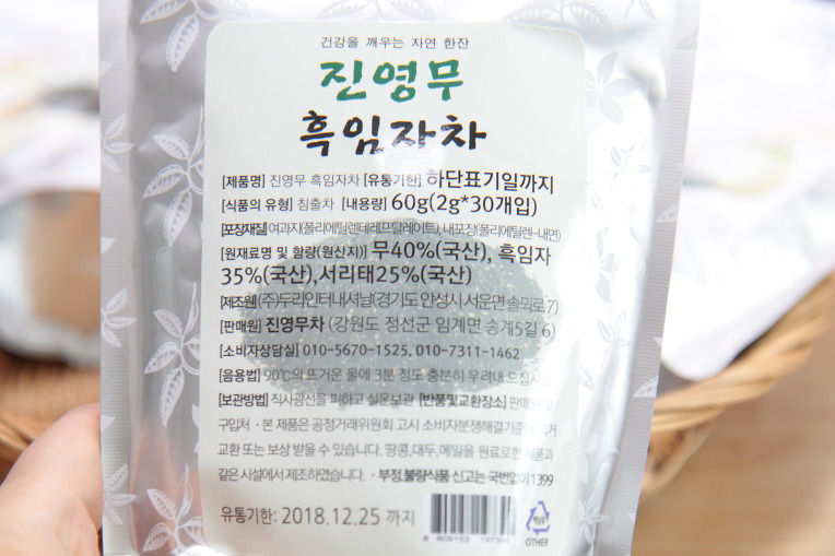 마시면 속이 편해지는 진영무차