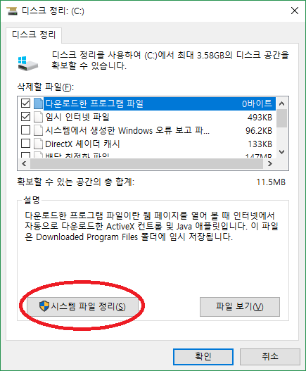 윈도우즈10 재설치, 업그레이드