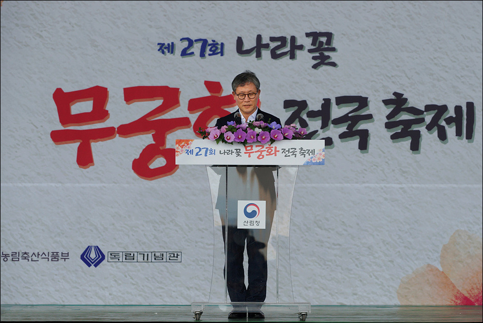 천안 독립기념관 무궁화축제