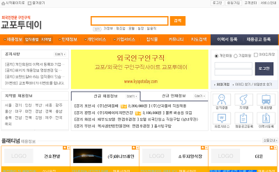 제조업구인구직 하면 생각나는 것은?