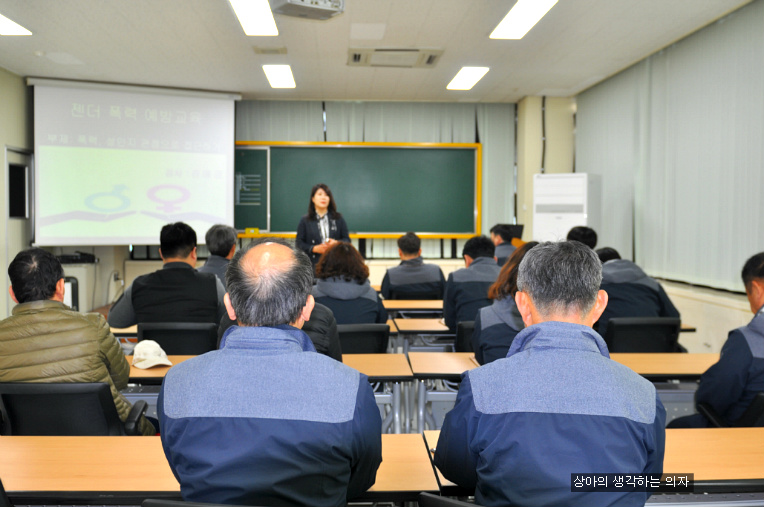 문경 운전면허시험장 젠더폭력예방 교육-강사:진애경