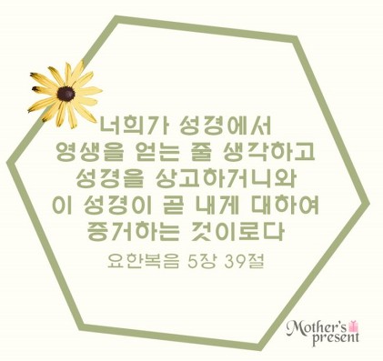 왜 안상홍님을 하나님이라 하는가?