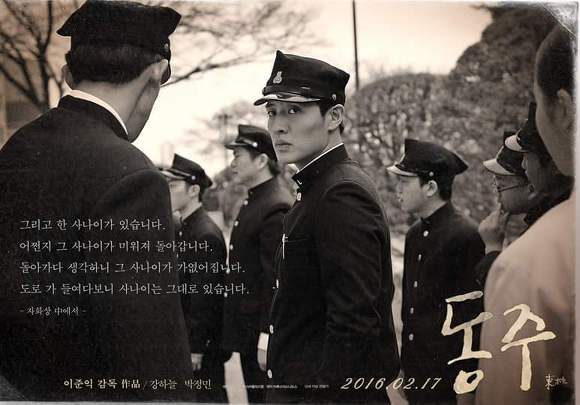 영화 <동주>와 '생각'﻿