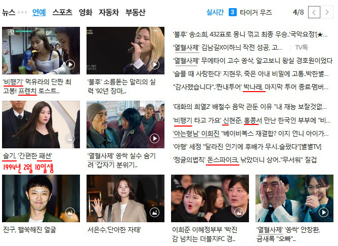 [삼성+방탄+손석희+일루미나티] 정준영 사건-방탄 유튜브 '아이돌' 뮤비 4억뷰·268만장 선주문·빌보드 사기극